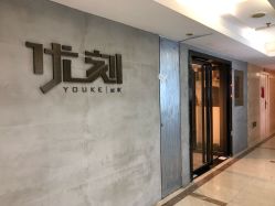 -优刻西服西装定制(金轮国际广场店)