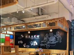 大堂-冰泉豆浆馆(阳朔店)