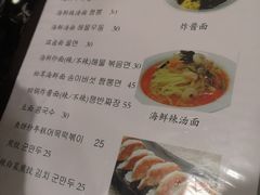 菜单-桃园中华料理炸酱面(燕儿岛路店)