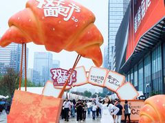 -合景·悠方(成都店)