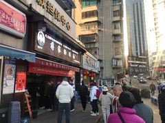 -蒋家肠旺面馆老店(合群路店)