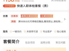 -爱康国宾体检中心(杭州滨江江南大道分院)