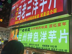 -正宁路小吃夜市