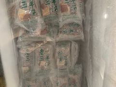 -老三羊汤【北兴隆街店】