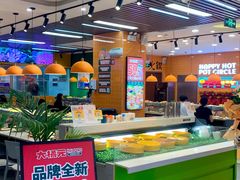 -大橘元自助回转火锅(天河新天地店)