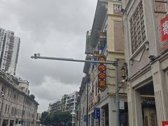-汕头市小公园