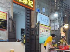 -陳添記·祖傳爽鱼皮(十五甫三巷店)