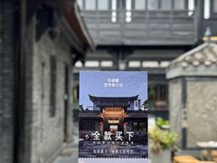 -星巴克臻选(成都宽窄巷子店)