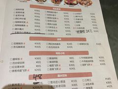 菜单-壹盏灯(惠农店)