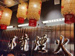-朱光玉火锅馆·太原旗舰(钟楼街店)
