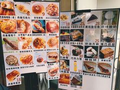 菜单-新侨三宝乐面包店(崇文门店)