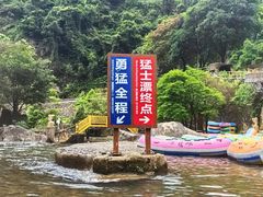 -黄腾峡生态旅游区