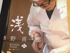 -泉寿司(万科公园店)