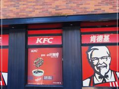 门面-肯德基(昌里店)