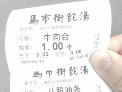 -马市街食它汤店(解放路店)