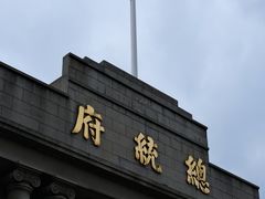 -南京中国近代史遗址博物馆(南京总统府)