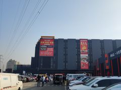 -三旗百汇商品城