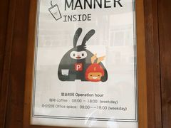 -Manner Coffee(芮欧百货店)