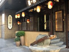 -罍+村卤菜摊(罍街店)