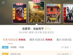 -SFC上影影城(北京大兴龙湖天街IMAX店)