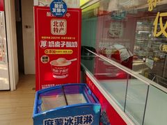 -味多美蛋糕(八大处店)