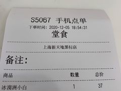 账单-Peet's Coffee皮爷咖啡(新天地黑标店)