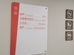 -爱康国宾体检中心(五角场万达广场分院)