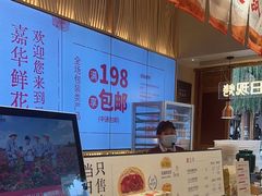-嘉华鲜花饼(大理元帅府店)