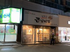 -金北顺大锅家(신사본점)