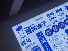 -四禧精酿铜锅涮肉·烧烤工场(大明湖店)