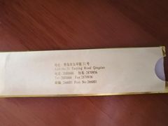 -老味道民宿(栈桥店)