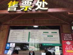 -英西峰林九重天景区