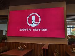 -兰州陈记牛肉面 ·烧烤· 铜锅涮肉(万达店)