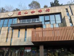 -蓝山咖啡馆(白马湖店)