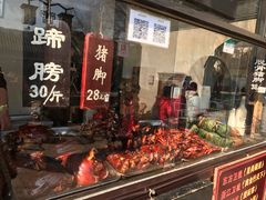 -浔蹄(南浔总店)