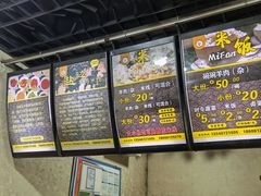 -攀枝花·任德琼·盐边羊肉米线