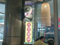 -怪噜范·老贵阳街头名小吃(数博万达店)