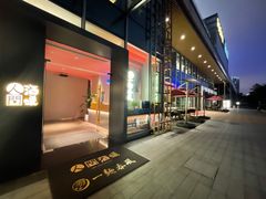 门面-人间酒暖·Go blanc·烧鸟·深夜食堂(陆家嘴店)