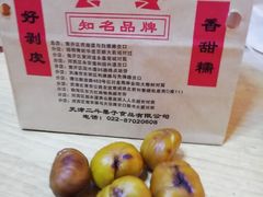 -二斗栗子(黄河道店)