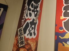 -梦山水日本烧肉(五四广场店)