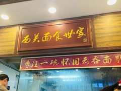 -恩宁刘福记(东华东路店)