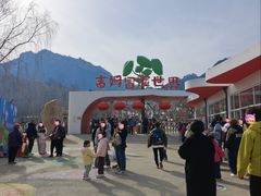 -吉姆冒险世界(蓟州店)