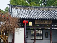 -常熟方塔园