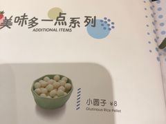 小元宵-满记甜品(南京虹悦城三店)