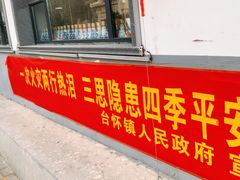 -天天向上素食餐厅(五台山店)