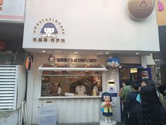 -铭果屋·铜锣烧专卖店(南京创始店)