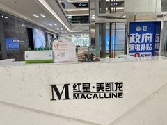 -红星美凯龙北京至尊MALL(东四环中路店)