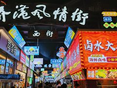 -侨港风情街