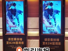 -英皇电影城(英皇集团中心IMAX店)