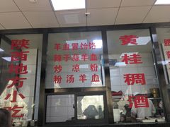门面-樊记腊汁肉(竹笆市总店)